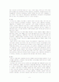 주5일 근무제 도입에 따른 사회변동《영향 및 평가를 중심으로》 5페이지