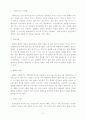 스포츠로서 씨름의 역사와 근대화 과정 3페이지