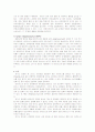 호흡기 관련 바이러스의 종류와 진단방법 5페이지