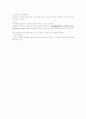 Parvovirus b19의 감염과 일본뇌염의 특징 2페이지