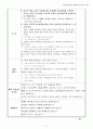 동작교육 수업계획안 2페이지