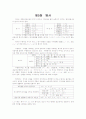일본어문법 5페이지