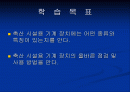 축산용 기계 2페이지