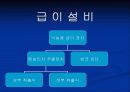 축산용 기계 4페이지
