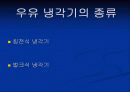 축산용 기계 12페이지