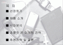초콜릿폰 마케팅 2페이지