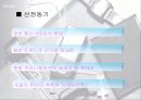 초콜릿폰 마케팅 3페이지