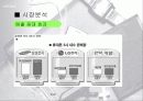 초콜릿폰 마케팅 8페이지