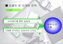 초콜릿폰 마케팅 10페이지