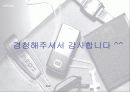 초콜릿폰 마케팅 16페이지