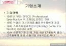 프로스펙스 마케팅 6페이지