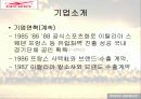 프로스펙스 마케팅 7페이지