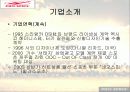 프로스펙스 마케팅 9페이지