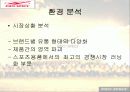 프로스펙스 마케팅 11페이지