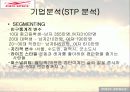 프로스펙스 마케팅 33페이지