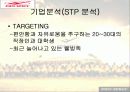 프로스펙스 마케팅 34페이지