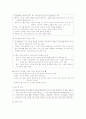 [정신간호] 활동요법 6페이지