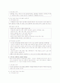 [정신간호] 활동요법 20페이지