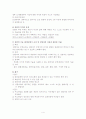 상담의 이론과 실제 4페이지