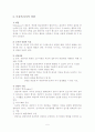 상담의 이론과 실제 5페이지
