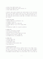 상담의 이론과 실제 7페이지
