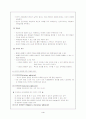 [정신간호] 정신과병동 입퇴원관리 4페이지
