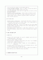 [정신간호] 정신과병동 입퇴원관리 6페이지