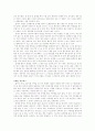 서울대생들의 공부 방법 10가지 4페이지