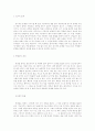 서울대생들의 공부 방법 10가지 8페이지