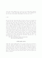 서울대생들의 공부 방법 10가지 11페이지