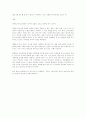 서울대생들의 공부 방법 10가지 13페이지