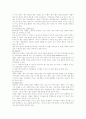 사업계획서 작성요령 3페이지