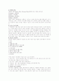 사업계획서 작성요령 4페이지