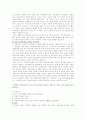 사업계획서 작성요령 5페이지