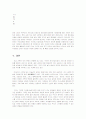 부모교육 13페이지