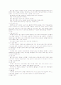교수학습 과정, 방법 4페이지
