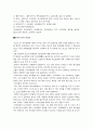 외식비지니스 -빕스를다녀와서...- 3페이지