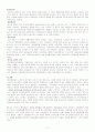 우리나라의 사회보장제도 (4대보험) 산재,고용,건강,국민연금 17페이지