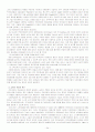 우리나라의 사회보장제도 (4대보험) 산재,고용,건강,국민연금 24페이지