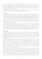 우리나라의 사회보장제도 (4대보험) 산재,고용,건강,국민연금 34페이지