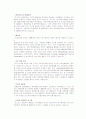 윤리경영(포스코 사례) 26페이지