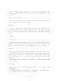 [정치]노무현을 사랑하는 모임(노사모) 분석 8페이지