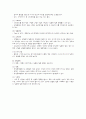 심혈관계 질환의 역학적 추이  &  위험요인 4페이지