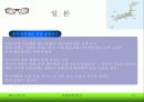 동양안경의역사 11페이지