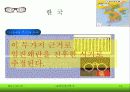 동양안경의역사 12페이지