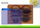 동양안경의역사 17페이지