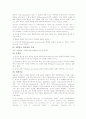  언어습득이론 11페이지