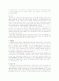 이스라엘과 팔레스타인 8페이지