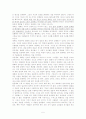 타종교인들에 대한 증거로서의 선교 5페이지