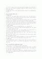 [교육행정]지도자 행위 3페이지